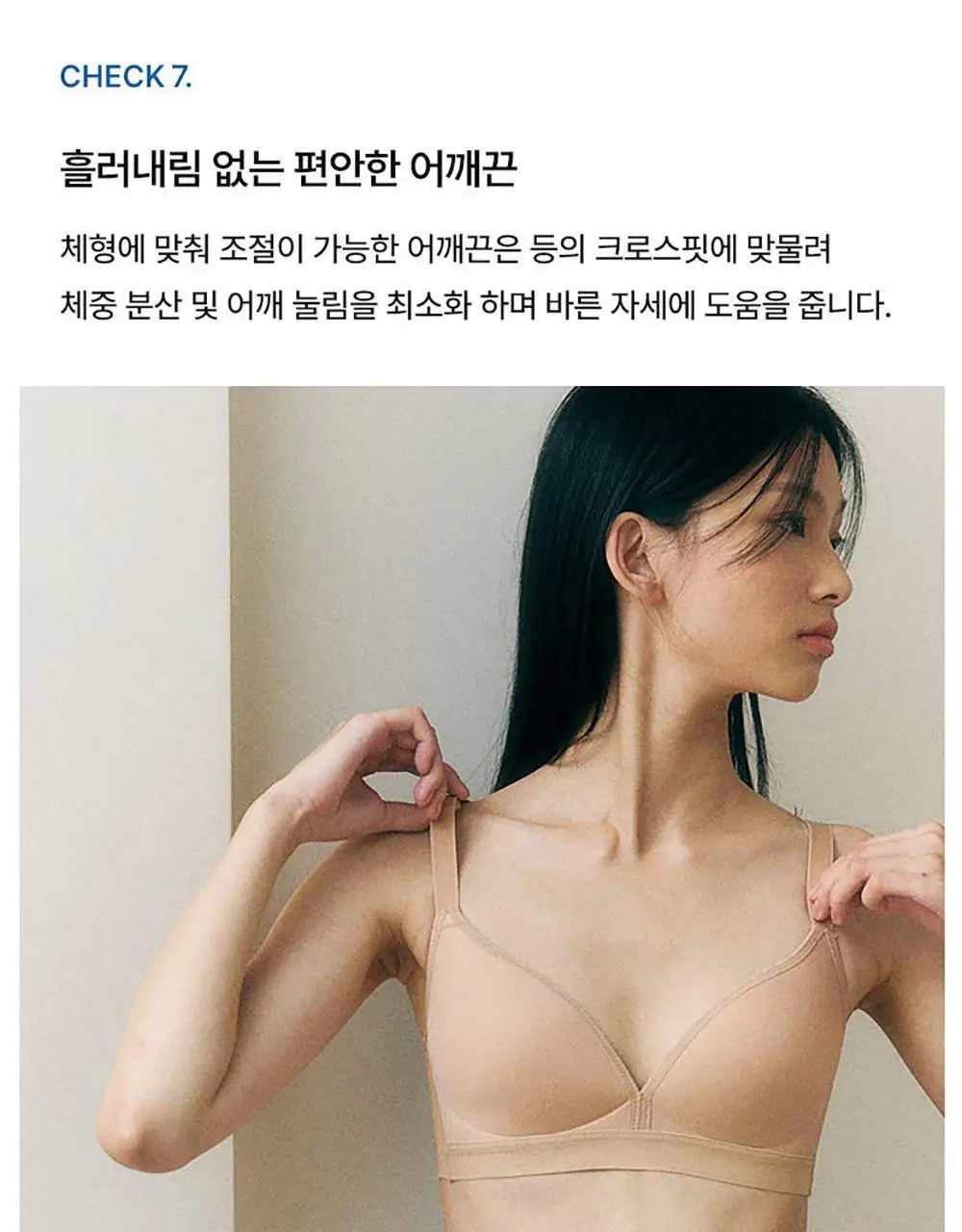 [컴포트랩] 자세발란스 브라 2colors / 8size 상세페이지 21
